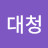 @대청-i9d