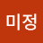@정미정-s9r