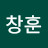 @박창훈-i4j