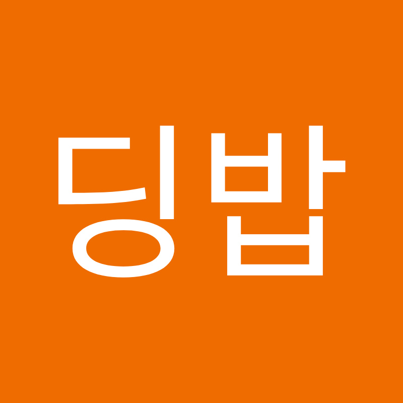 딩밥