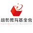 2M52p5sZsPI-channel-avatar-趨勢教育基金會TRENDFD