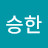 @전승한-b2o