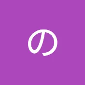 のいず