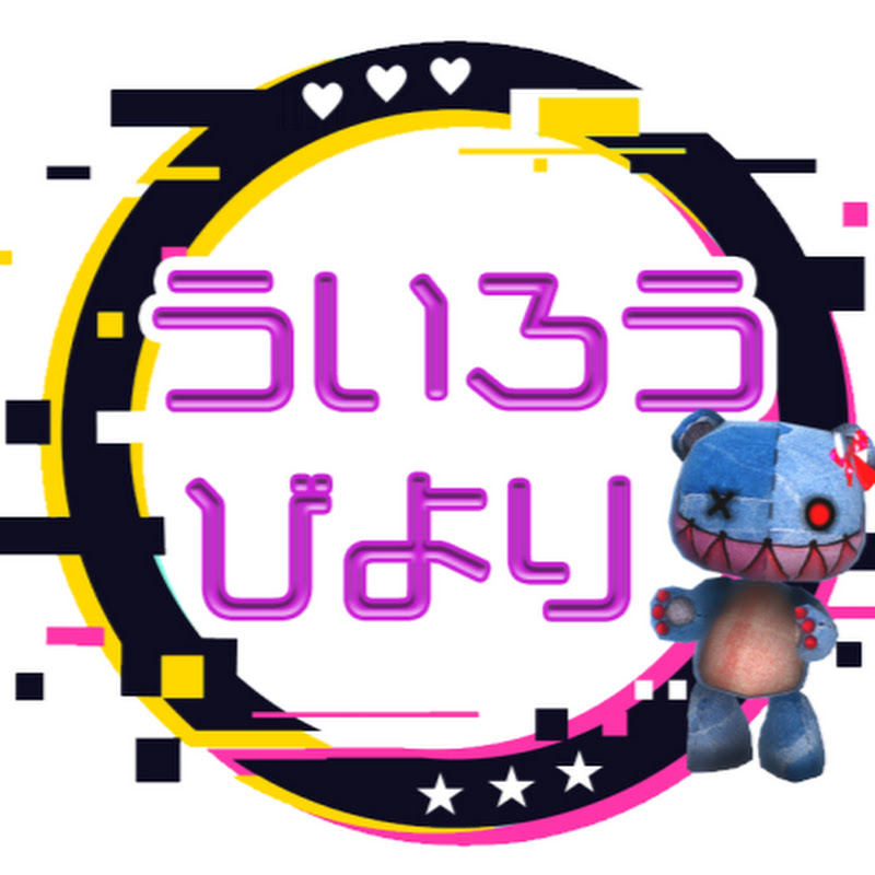 ういろうびより