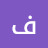 @فارسجمال-ق1ض