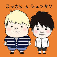 こっさり＆シュンタソ profile image