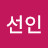 @물선인