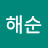 @차해순-t5k