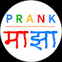Prank Maza logo