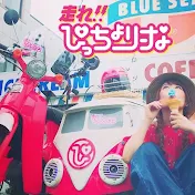戦え!!ぴっちょり〜な☆ Fight! Picciolina