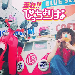 戦え!!ぴっちょり〜な☆ Fight! Picciolina