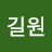 @정길원-o6y