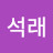 @이석래-k1i