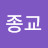 @종교-n1d