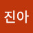 @조진아-l5g