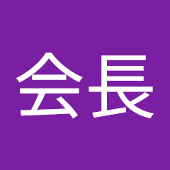 ヲタサー会長
