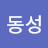@이동성-s1l