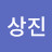 @이상진-c2k