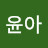 @김윤아-d2u3l