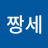 @짱세-u7d