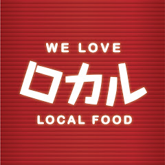 ロカルご当地グルメ料理動画