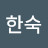 @황한숙-n5v