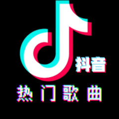 抖音热门歌曲tiktok.hitsongsアイコン画像