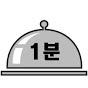 다이어트 1분 레시피