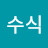 @박수식-k9d
