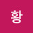 @빛추