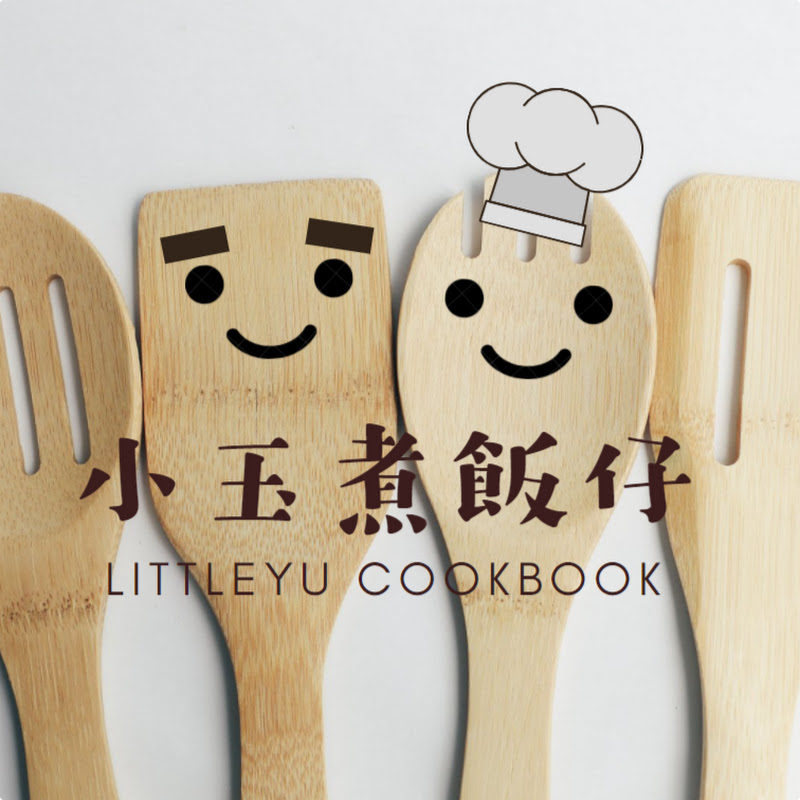 小玉煮飯仔 Littleyu Cookbook Logo