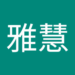 陳雅慧アイコン画像