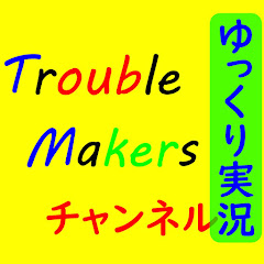 Логотип каналу TM 「ゆっくり鉄道旅」/ Trouble Makers