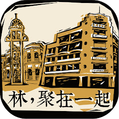 林,聚在一起!アイコン画像