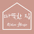 nmWUlH_XjcI-channel-avatar-따뜻한집warmhouse
