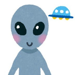 エイリアン