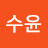 @김수윤-p7u