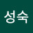 @윤성숙-y5w
