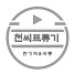 Channel Image