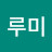 @킴루미-z9k