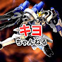 ギスIII全1キヨちゃんねる