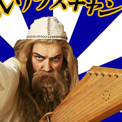 なんでも衝撃チャンネル