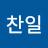@강찬일-y8m