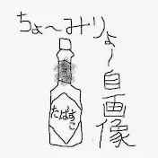 tyoumiryouチャンネル