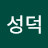 @조성덕-s4b
