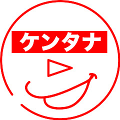 ken tana