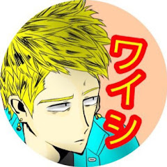 yshi-ワイシ
