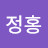 @임정홍-d6i