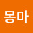 @몽마-m1b