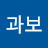 @인연과보